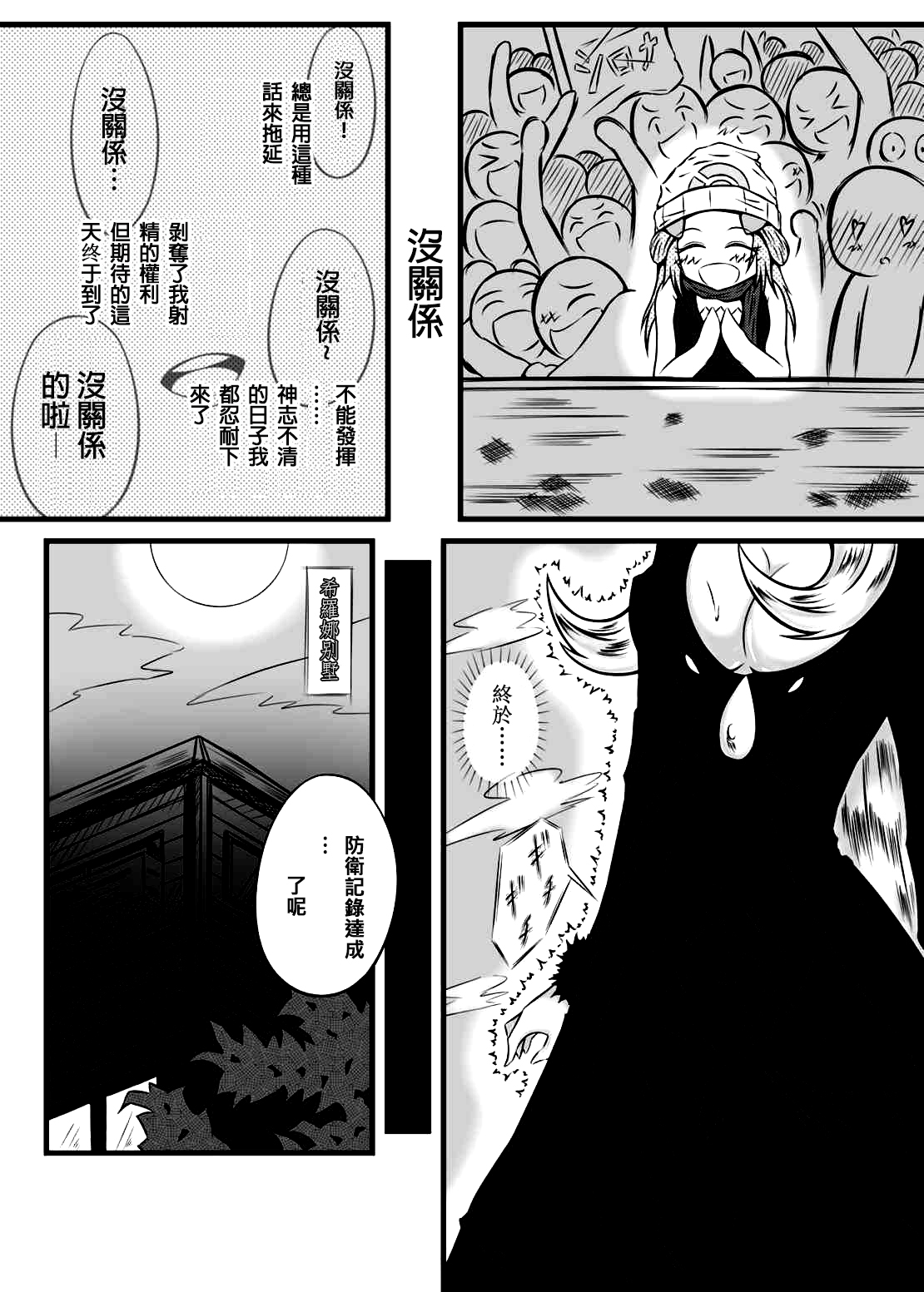 (C87) [Kokochikyuu (Mutsu)] Hakkou (Pokémon) [Chinese] [沒有漢化] page 4 full