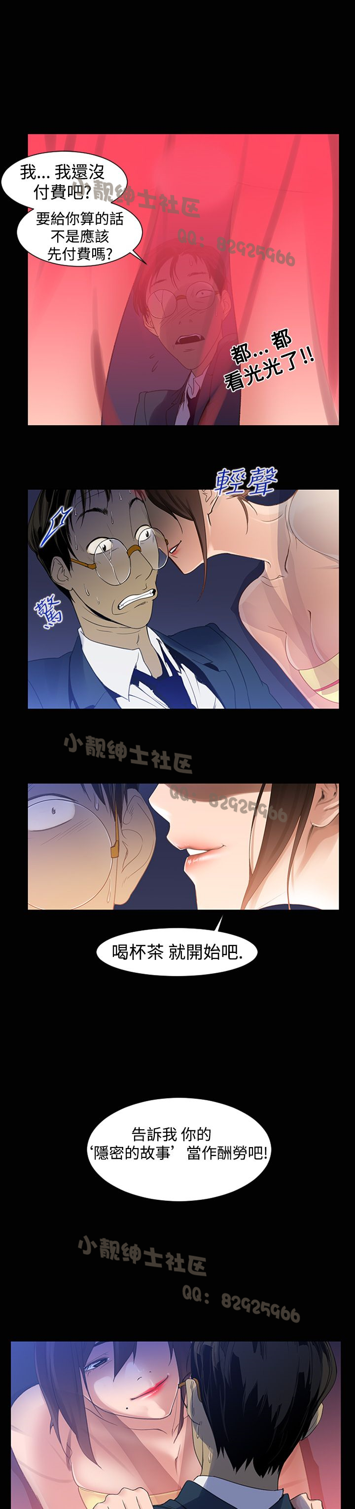 中文韩漫 禍亂 Ch.1-10 [Chinese] page 16 full