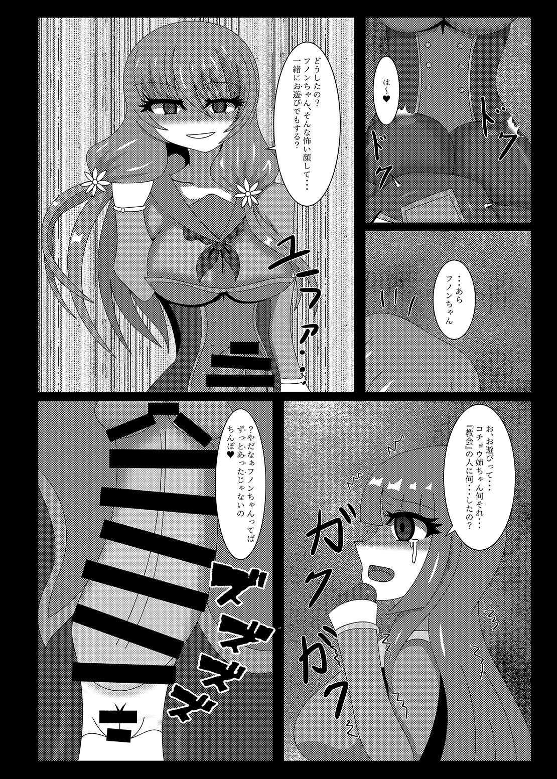 [Niziyumedokoro (Yakuhina)] Seisenki Selacarmia Vol 2 Junketsu no Karada ga Somaru Toki [Digital] page 9 full