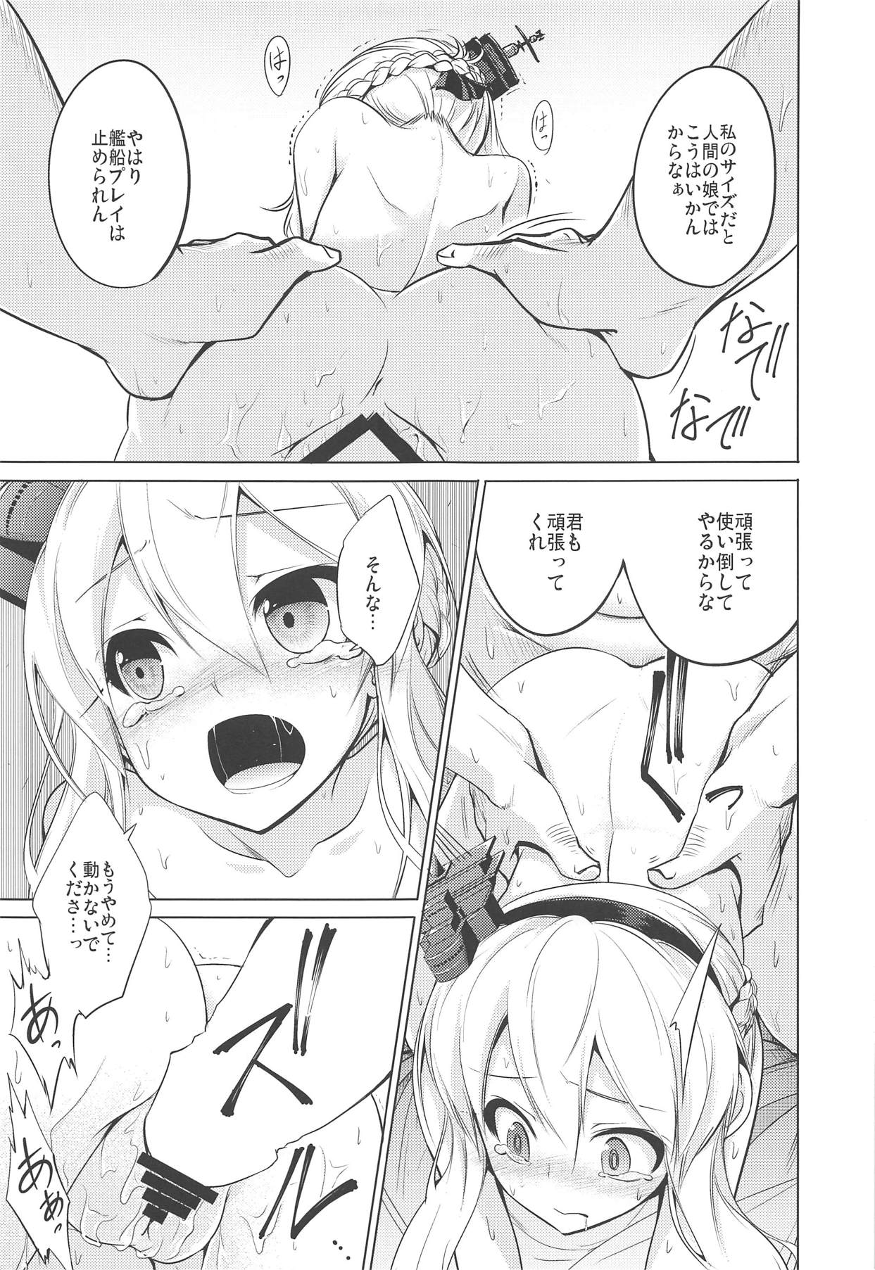 (COMIC1☆14) [Aozora Market (Ao)] Shinjite Okuridashita Renown ga (Azur Lane) page 14 full