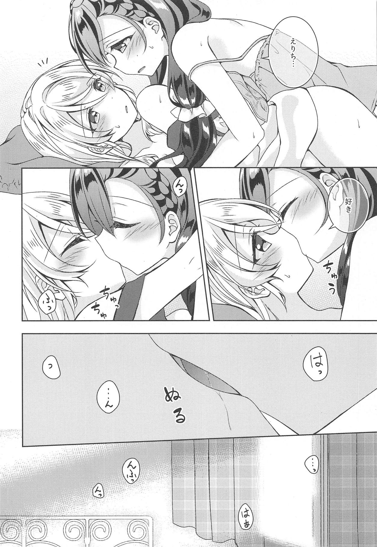 (C94) [Genmaicha (Mogu)] 6:30 AM (Love Live!) page 25 full
