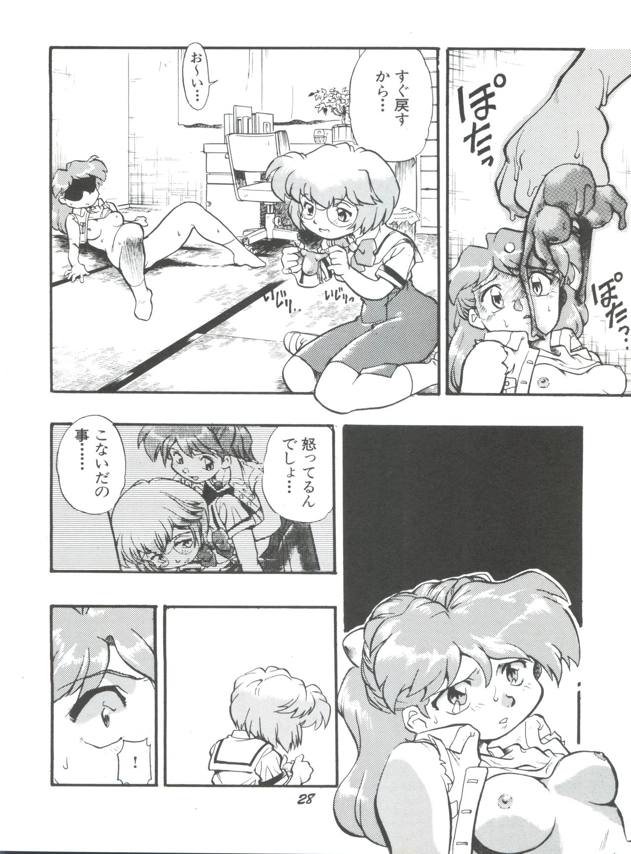 (CR21) [Studio Parfe (Dohi Kensuke)] Evan 26.5 1 (Neon Genesis Evangelion) page 27 full