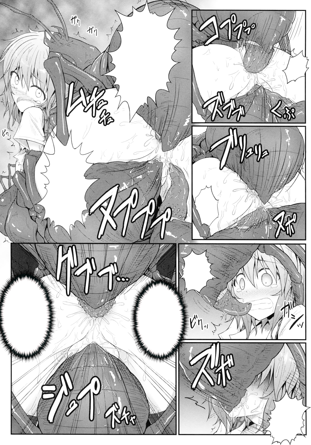 (Reitaisai 9) [e☆ALI-aL! (Ariesu Watanabe)] Hanakui Mushi (Touhou Project) [Decensored] [Textless] page 10 full