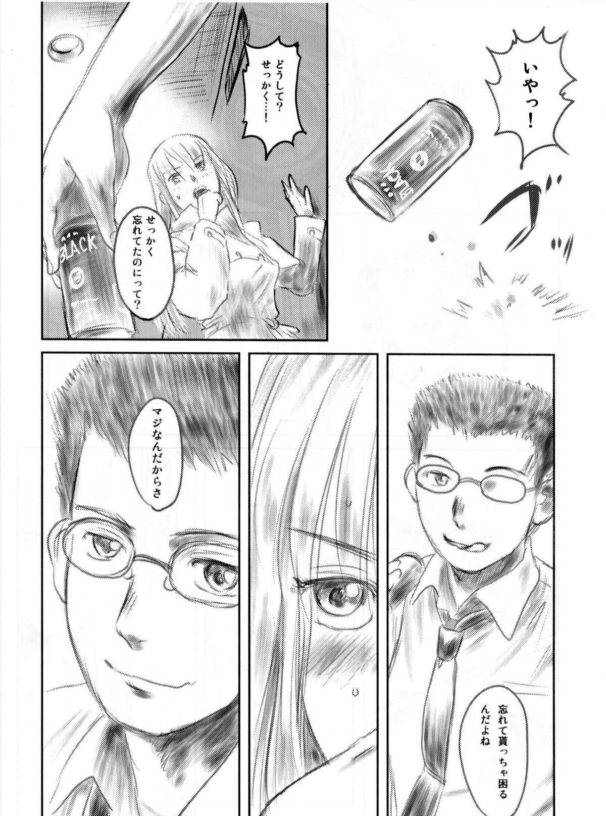 (C82) [MASHIRA-DOU (Mashiraga Aki)] FORK IN THE ROAD 2 page 24 full