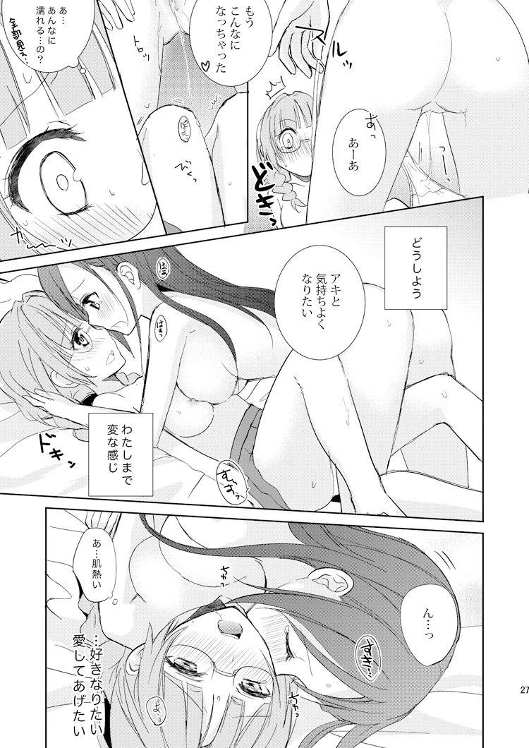 [Fi-eltz (Aoko)] Mikansei no Kimochi [Digital] page 26 full