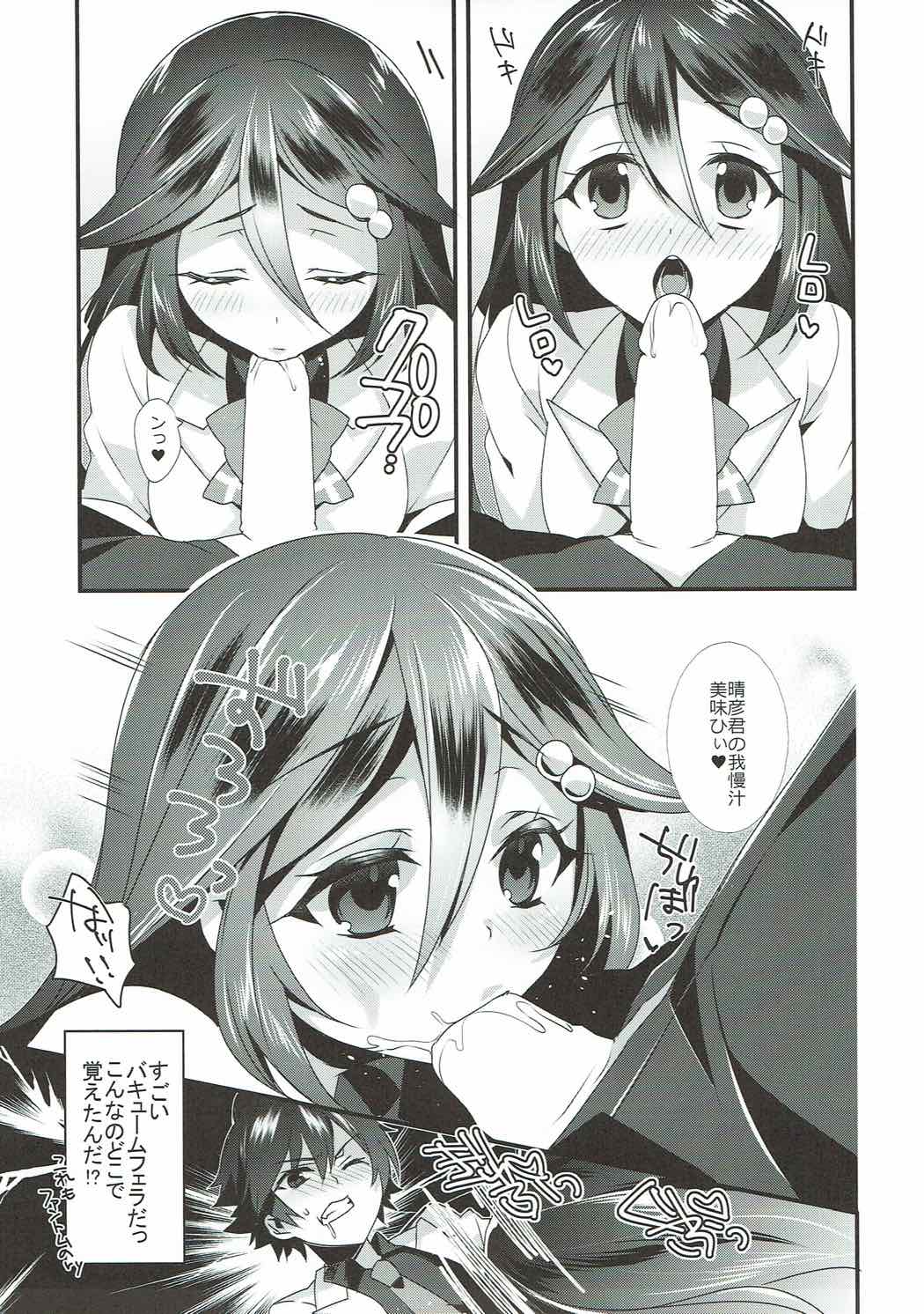 (COMIC1☆10) [hlz (Sanom)] Museigen no Sperm World (Musaigen no Phantom World) page 8 full