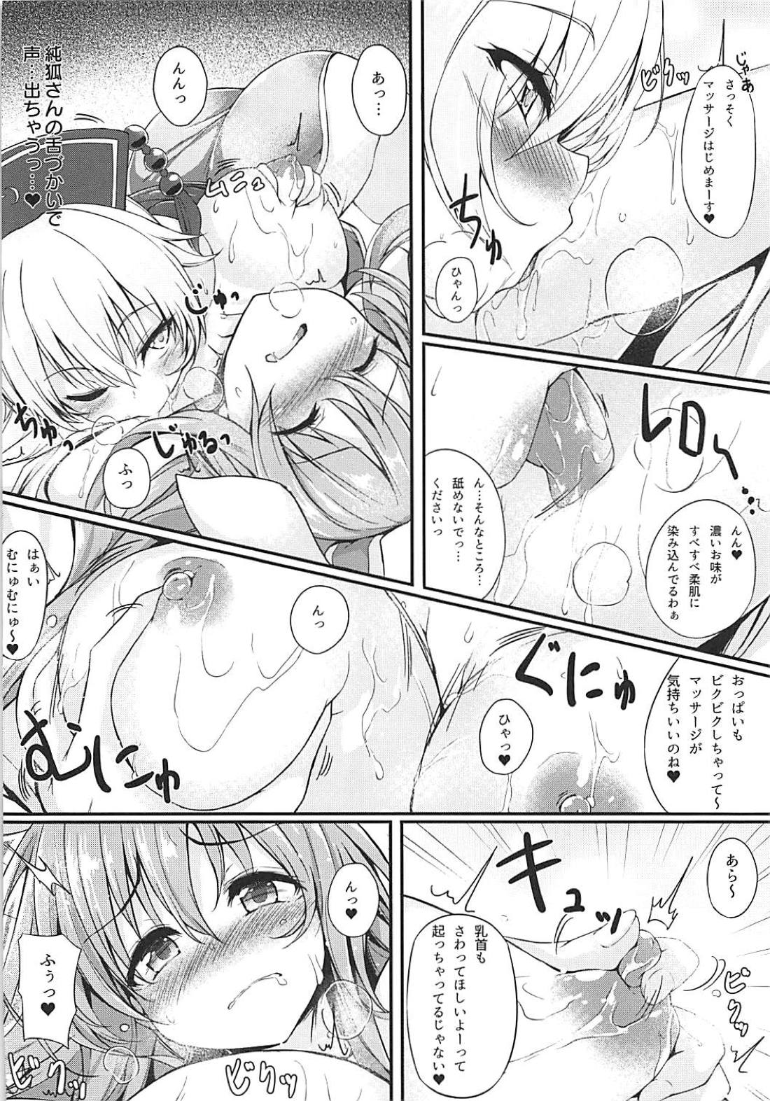 (C94) [Onyitei (tirotata)] Tsuyudaku Udon-chan Namashibori (Touhou Project) page 7 full