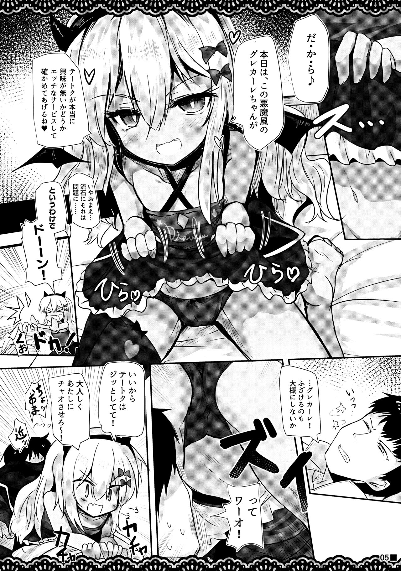 (C97) [Jigizagi (Ai Takurou)] Koakuma Gokko (Kantai Collection -KanColle-) page 6 full