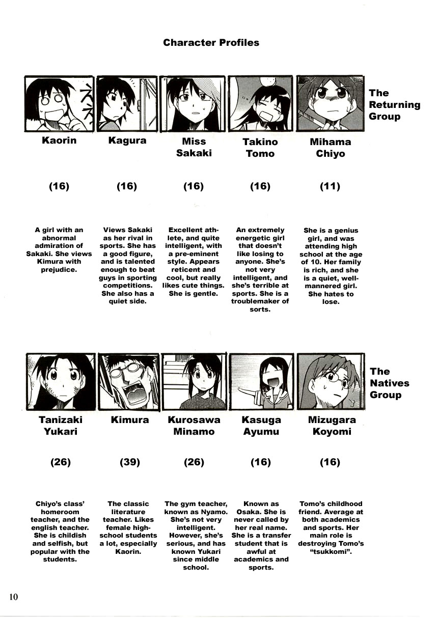 (C62) [Studio KIMIGABUCHI (Entokkun)] Azumanga Hyouryuu Kyoushitsu. | Azumanga Drifting Classroom (Azumanga Daioh) [English] =ADTRW= page 9 full