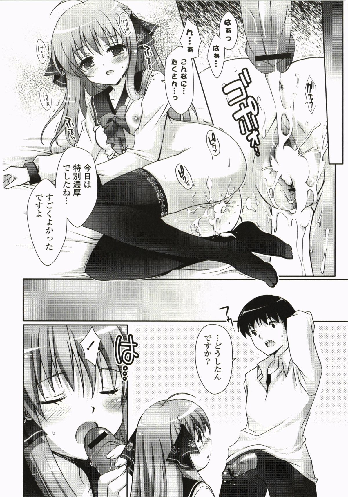 [Suzui Narumi] Moetion Graphics page 106 full