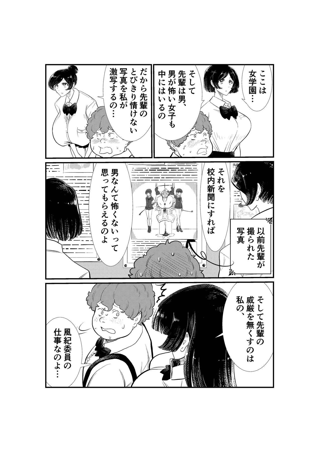 [Futsuu Janai Seishun (Koyossei)] Emutama・Teisoutai Keikaku page 38 full