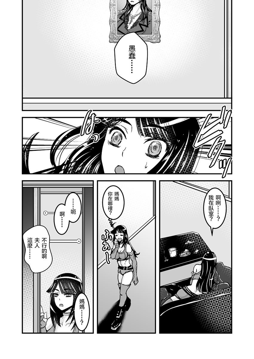 [Biaticaeroparobu ( S . Yoshida ) ] 2 wa zenpen 16 pe-zi 【 bosi soukan ・ doku haha yuri 】 yuri haha iN （ yuri boin ） Vol . 2 - Part 1[Chinese] [钢华团汉化组] page 13 full