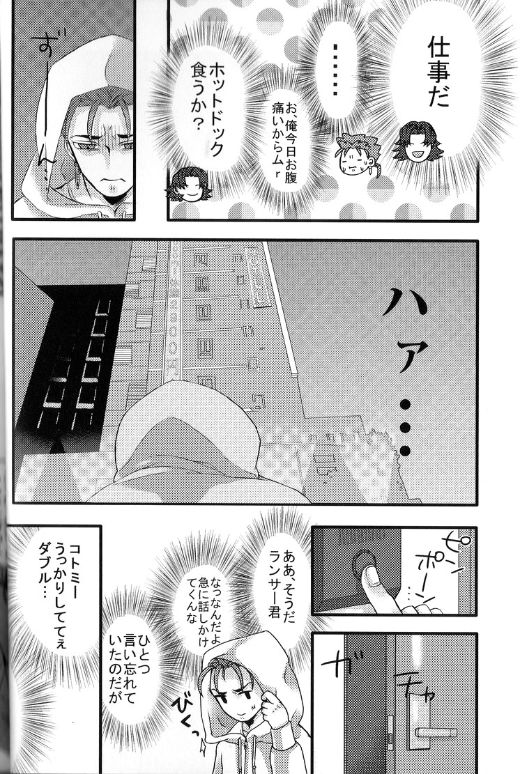 [Osushi Daisuki Ojisan (immi)] Yarishiri! (Fate Stay Night) page 12 full