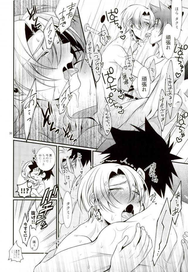 [Osakana Tabeyo (Matsunaga Hijiri)] Shindai Ressha ni Notte (Shokugeki no Soma) page 28 full