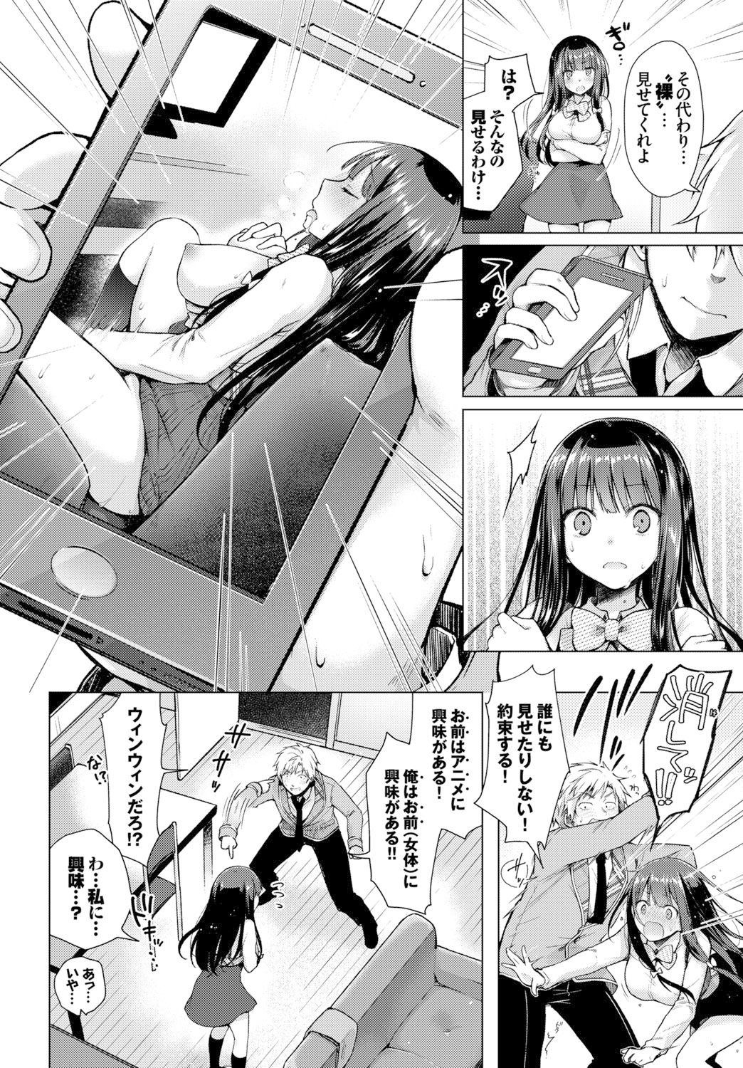 [Suzuki Akoni] Itoshii Hito [Digital] page 18 full