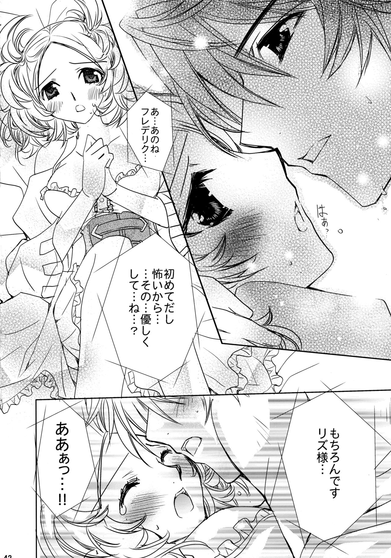 (Honoo no Seisen 65) [Gin no Hoshitei (Tamiya Akito)] Hatsukoi Waltz (Fire Emblem Kakusei) page 42 full