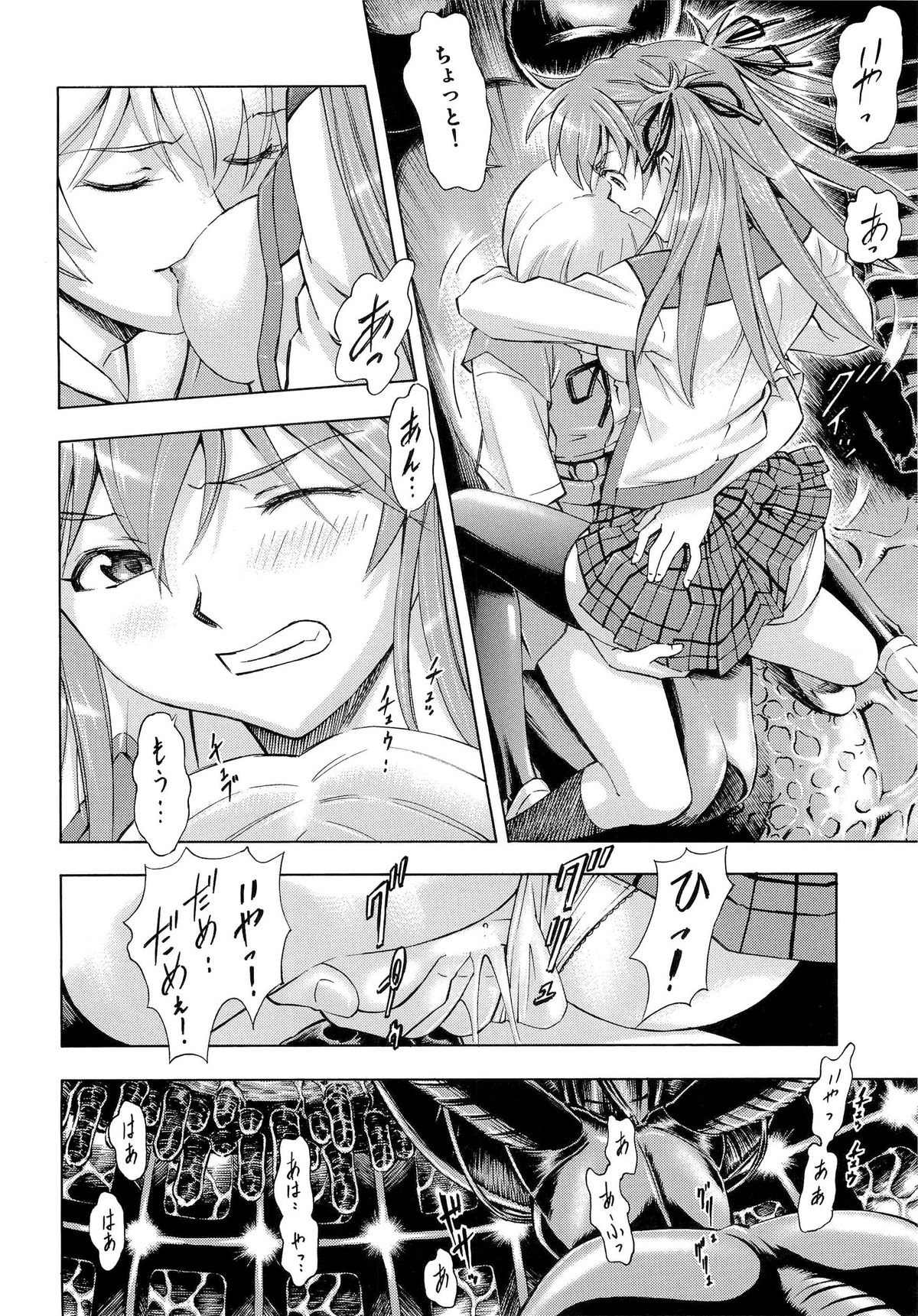 [Studio Wallaby (Kura Oh)] Futari no Toki (Neon Genesis Evangelion) page 15 full