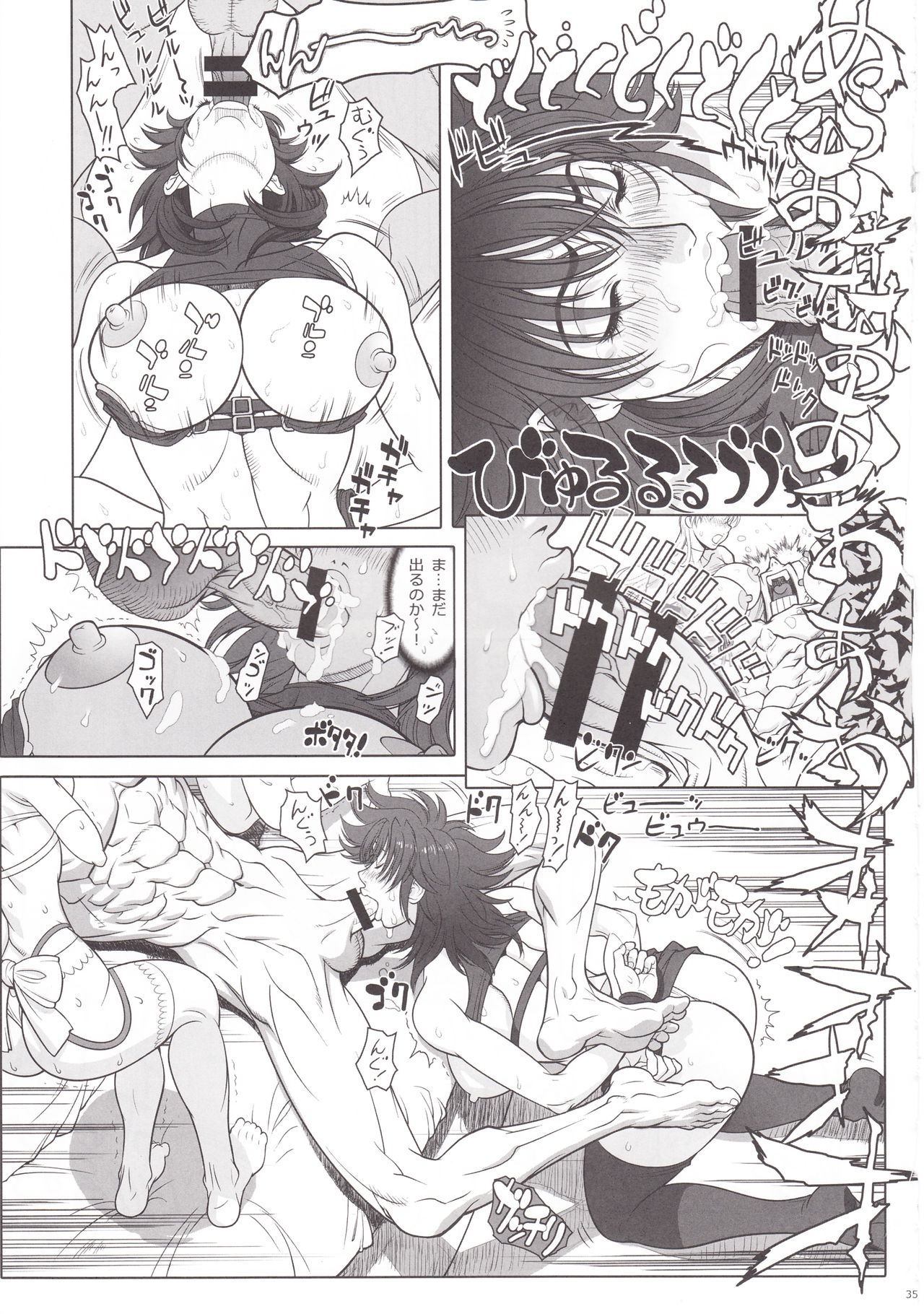 [STUDIO LOUD IN SCHOOL (Hagiwara Kazushi)] BASTARD!! -ANKOKU NO HAKAIGAMI- KANZENBAN 02 EXPANSION SET (Bastard! Ankoku no Hakaigami) page 37 full