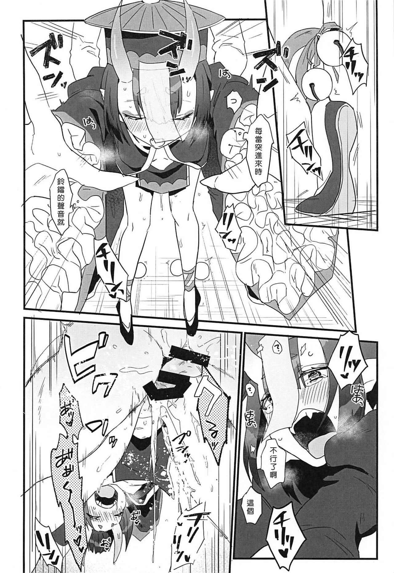 (C96) [banG (Sundomeya)] Ikita Shitai ni ●sareru Hanashi (Fate/Grand Order) [Chinese] [好野尻漢化] page 9 full