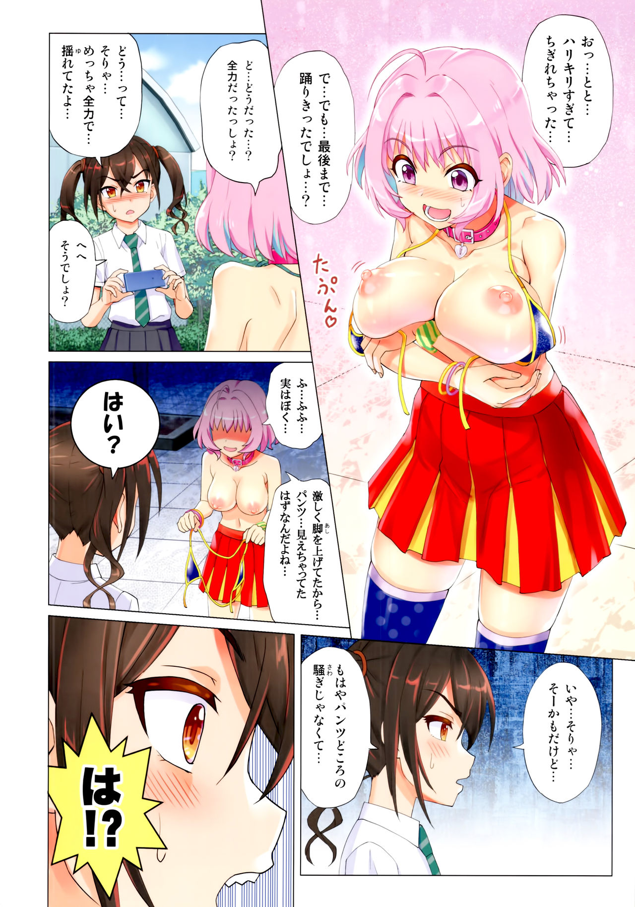 (C96) [Z-Less (Shirahama Kouta)] Makkakka Lesson (THE IDOLM@STER CINDERELLA GIRLS) page 16 full