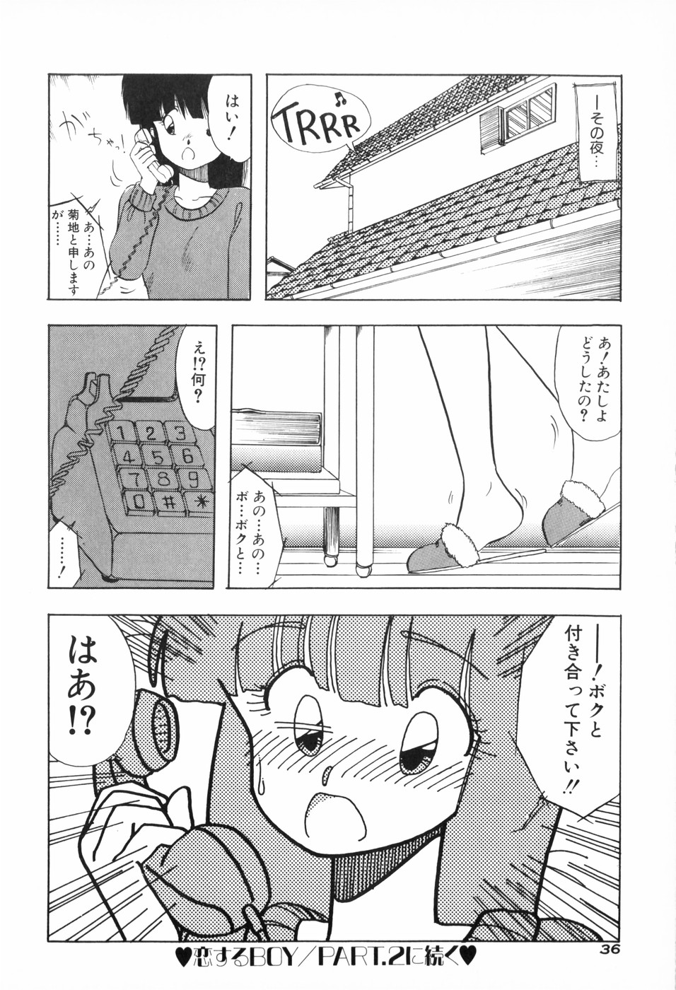 [Ohnuma Hiroshi] PURE BEAT page 44 full