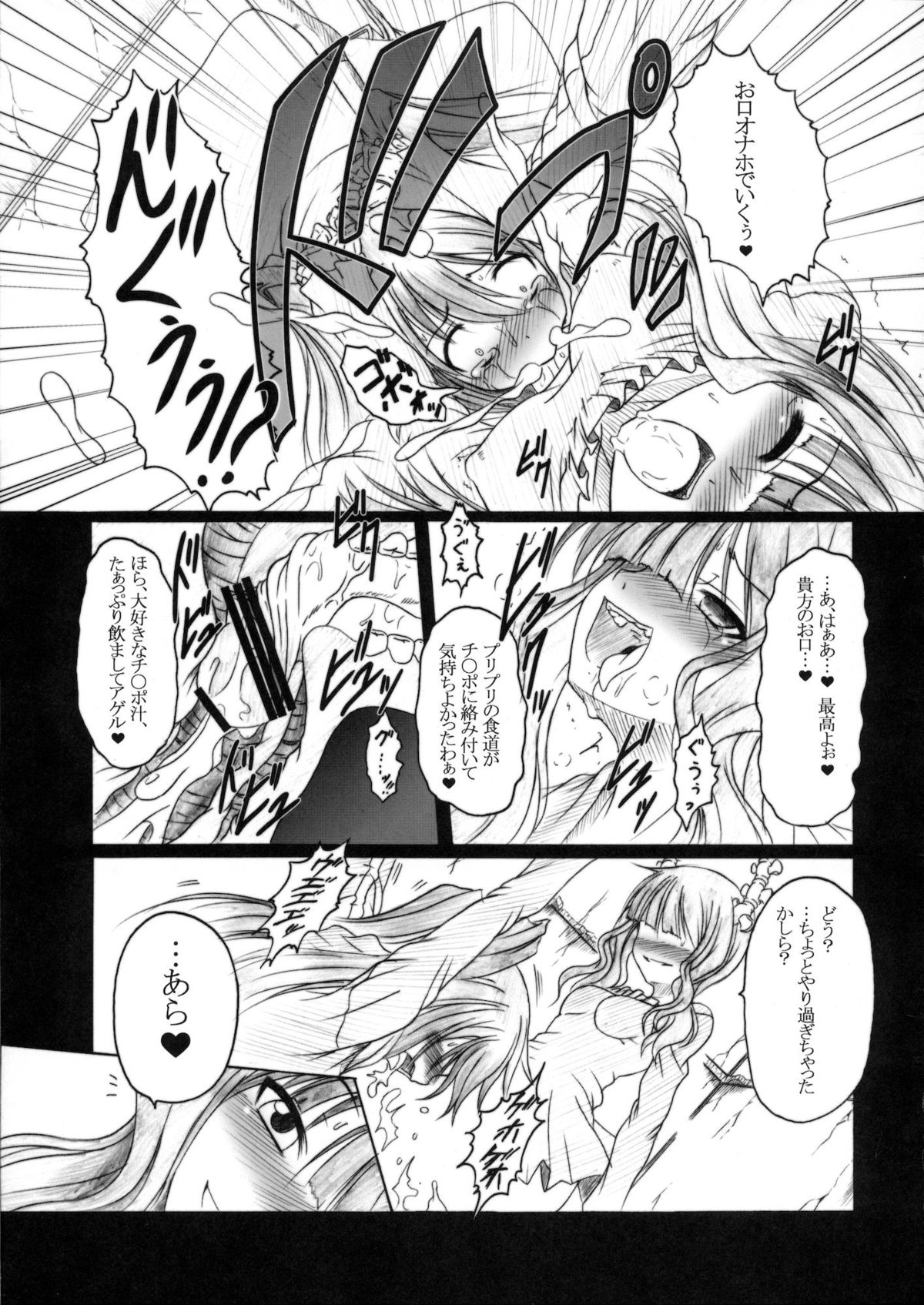 (C78) [AMAGI AN IRONWORKS (Ebisu)] HOBBY'S BLOCK!! 12 Reversing (BLACK ROCK SHOOTER) page 24 full