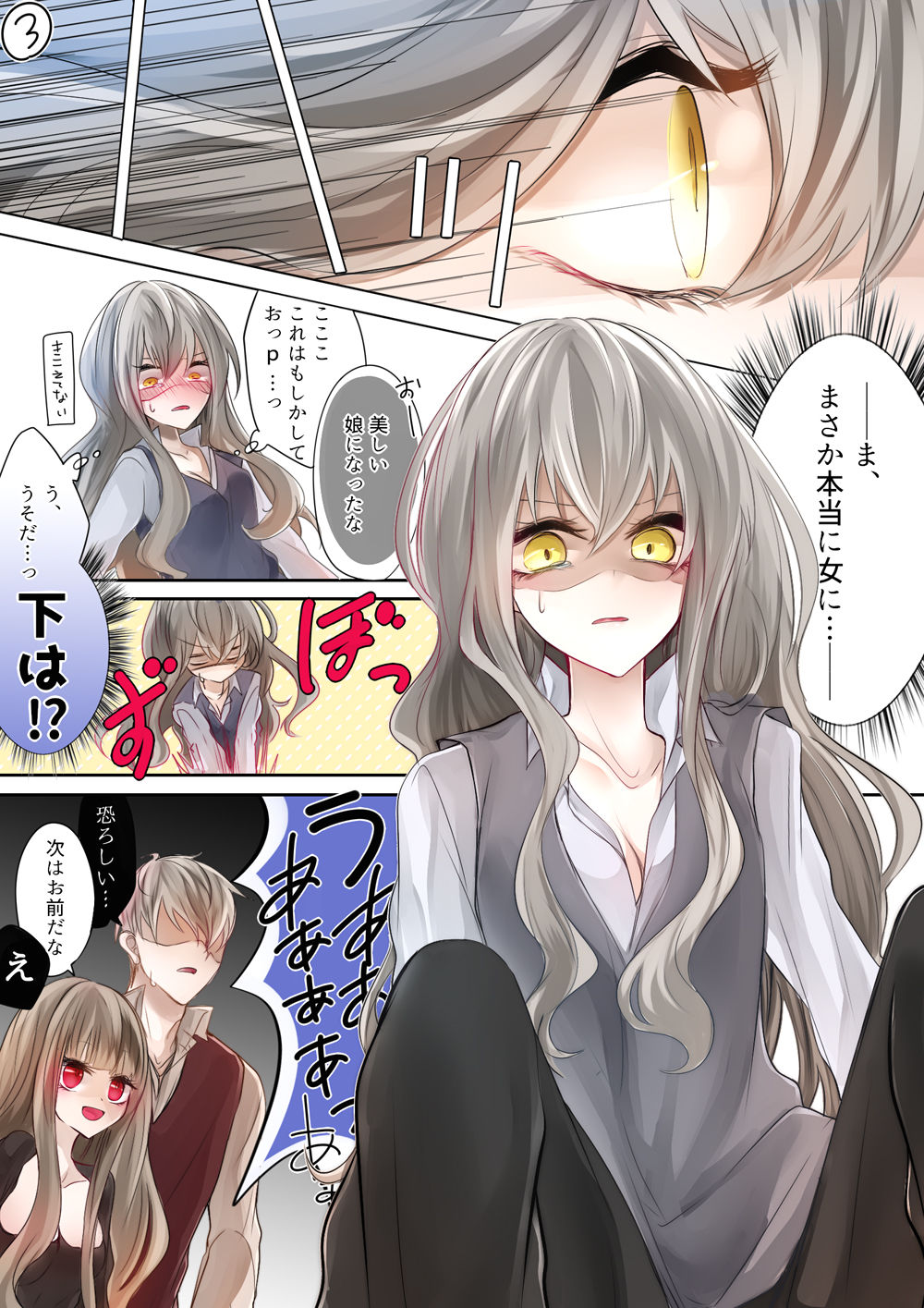 [色のん] 魔女様と兄弟 (Ongoing) page 9 full