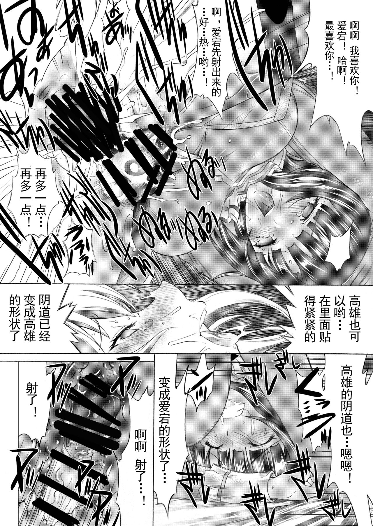 [Kino Manga Sekkeishitsu (Kino Hitoshi)] Yamato Shisu 4 (Kantai Collection -KanColle-) [Chinese] [Digital] page 24 full