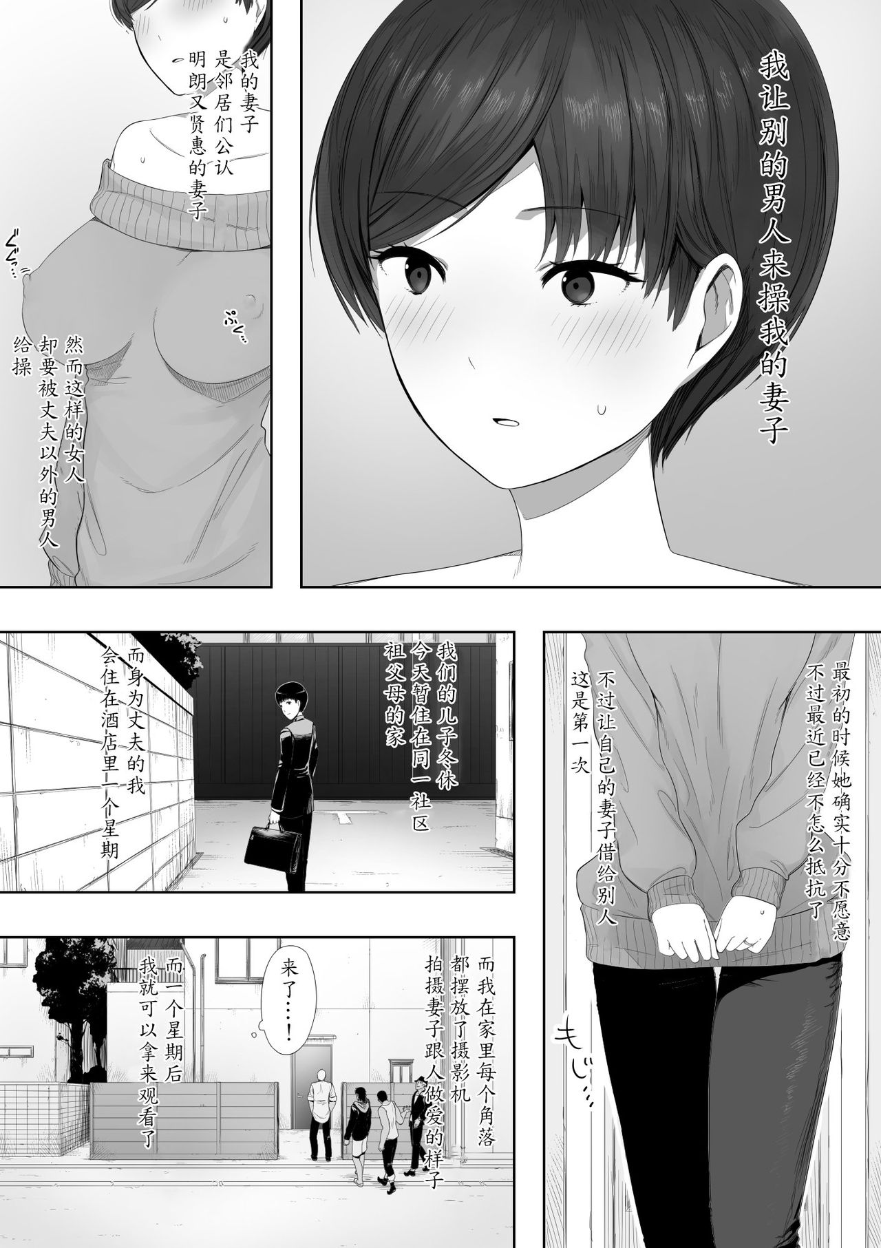 [NT Labo] Aisai, Doui no Ue, Netorare 2 ~Harada-ke no Baai~ [Chinese] [魔劍个人汉化] page 3 full