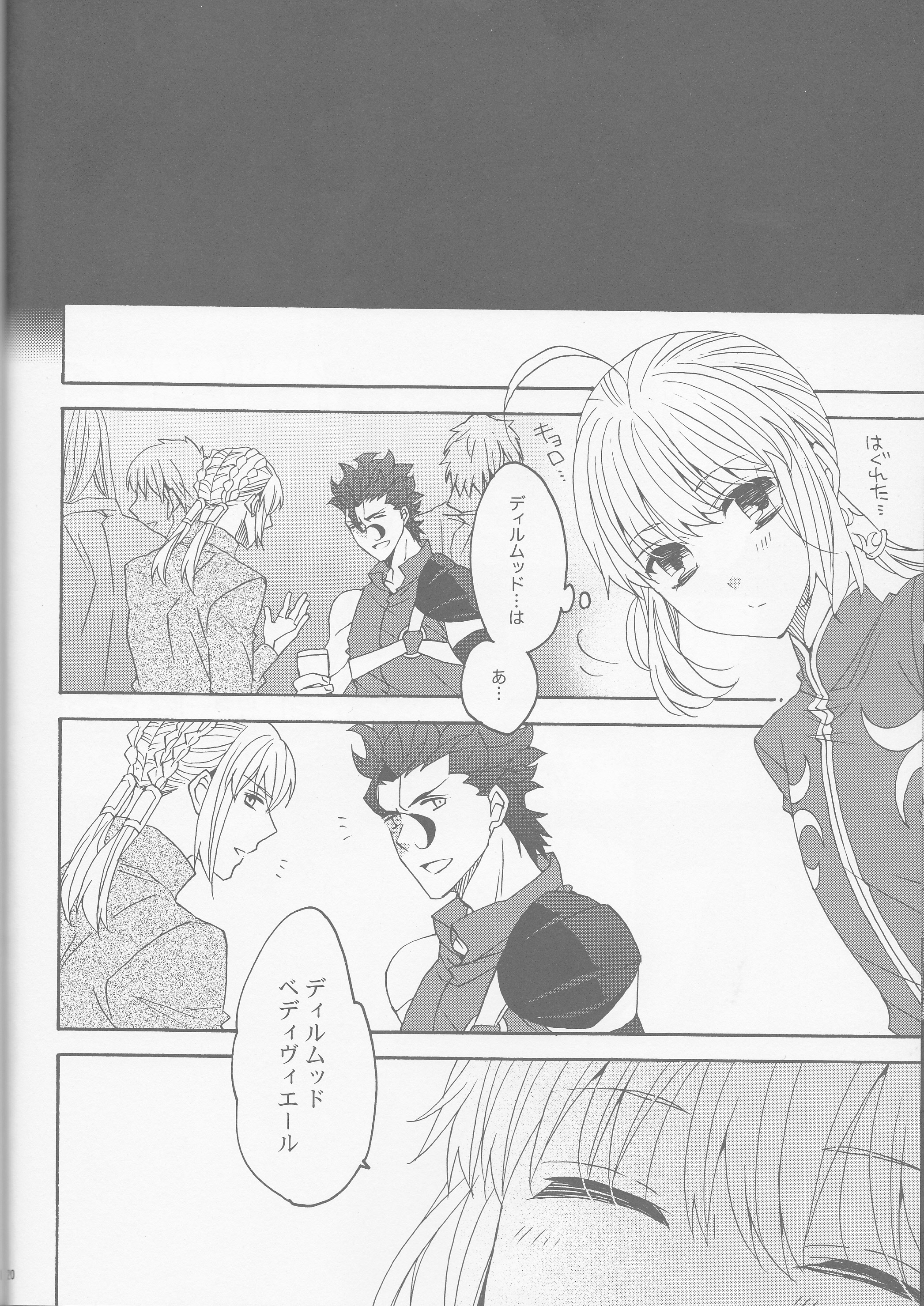 (SUPER25) [BLOW (Umehara Suzuko)] Hana to Hachimitsu Kouhen (Fate/Zero) page 20 full