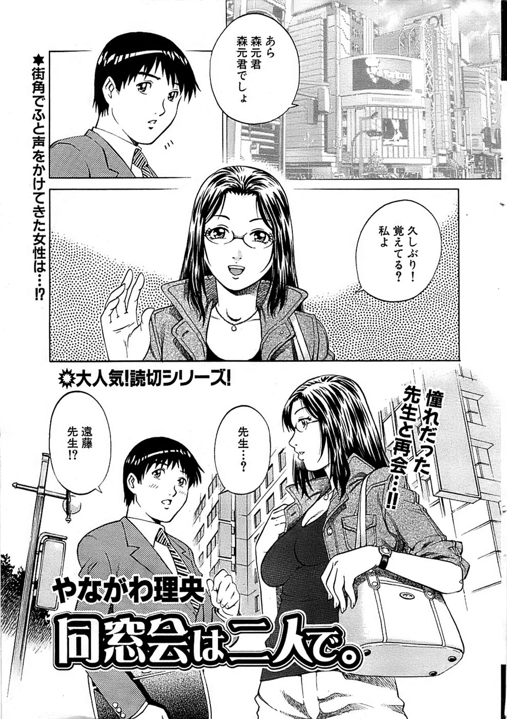 Comic Bazooka 2008-11 page 11 full