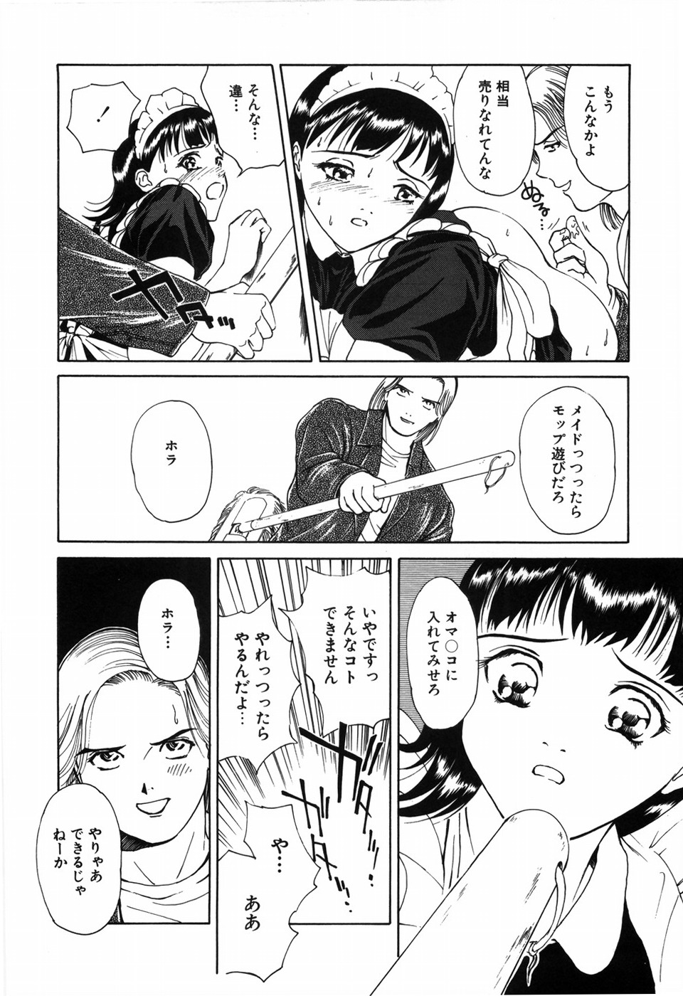[Kimisaki Bunka (H-Magic)] Kyuuaiki page 24 full