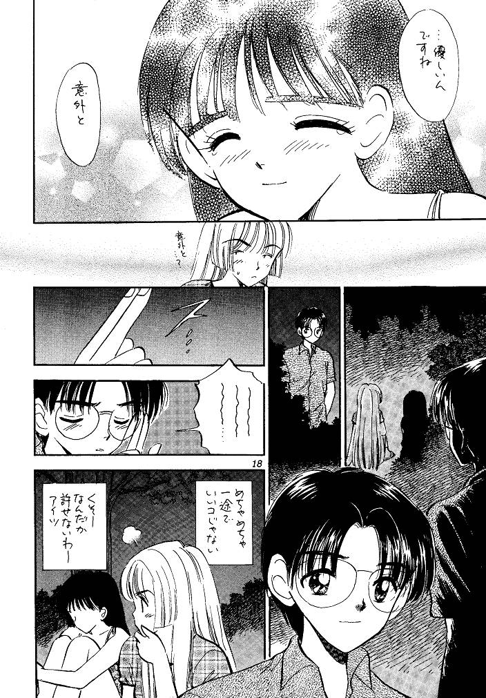 (CR29) [Mystic Chord (Gyro Amarume)] I SPY ~HY SPY Kanketsuhen~ (Cardcaptor Sakura) page 18 full