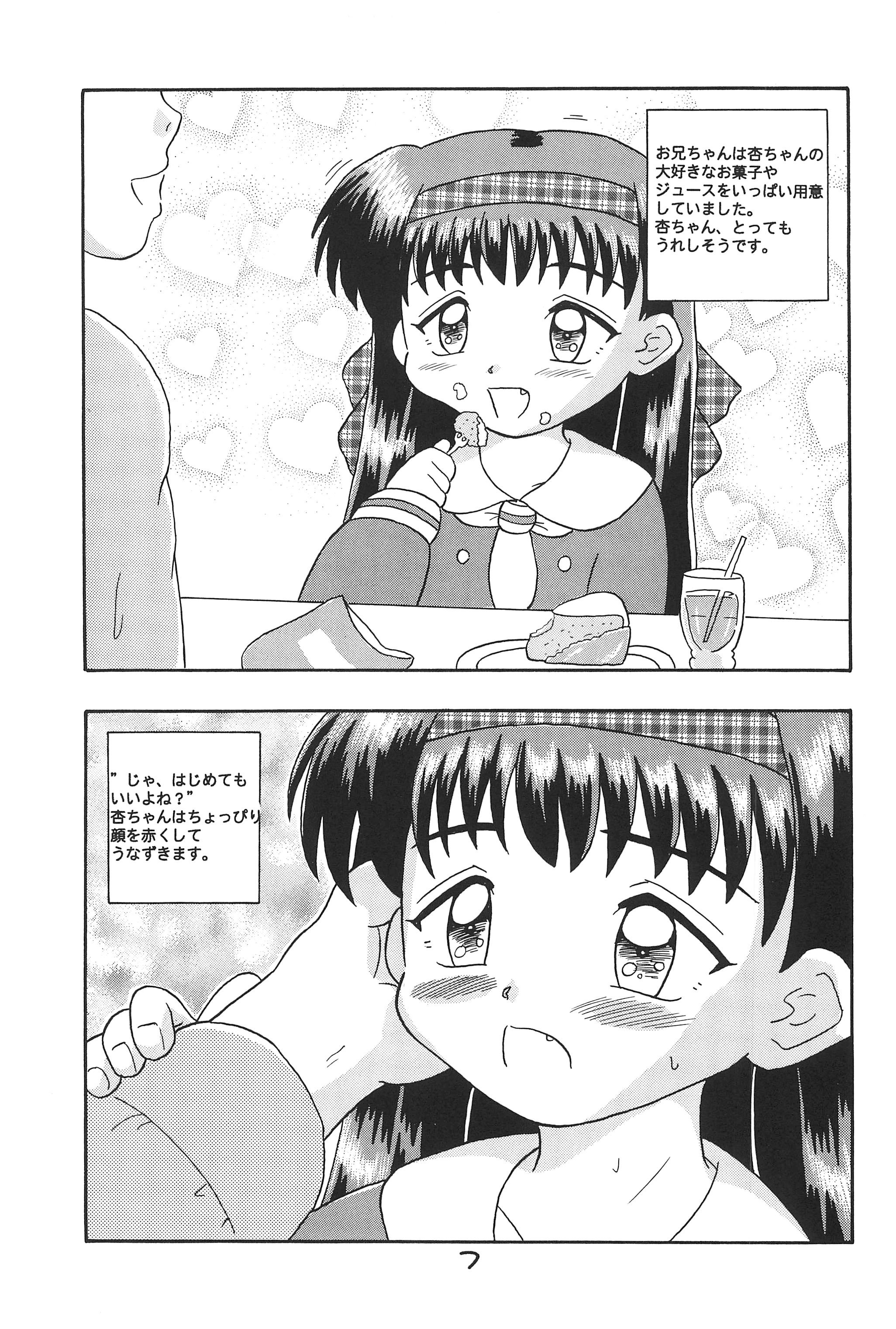 (CR28) [Bubble Company (Tenteko)] Kodomo Oukoku 8 page 9 full