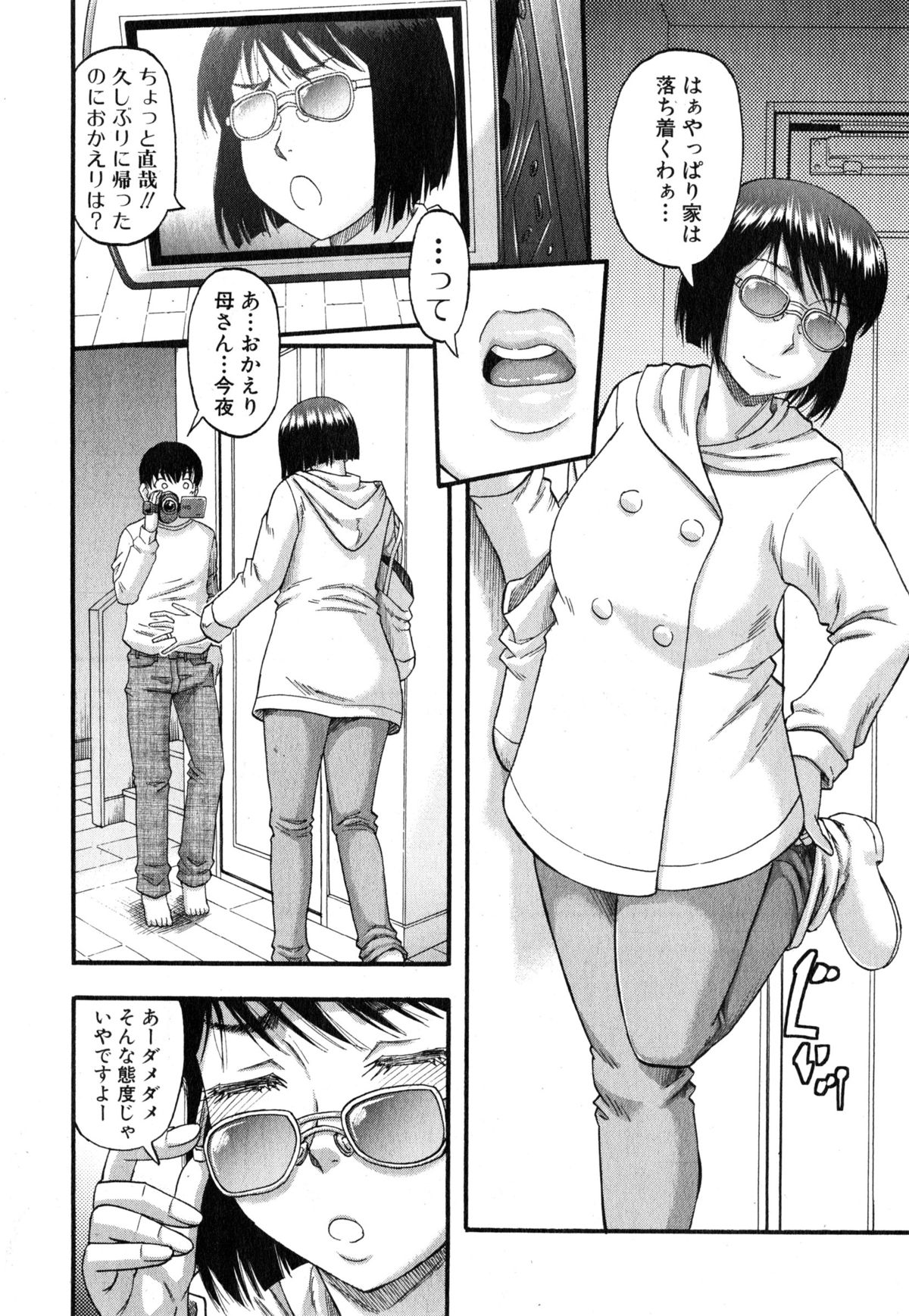 [Narushima Godou] Okusama wa Idol page 157 full