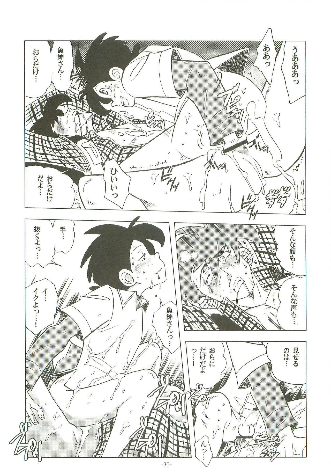 (Shota Scratch 19) [Okashi Tai (Kin no Tamamushi)] Sao o Nigirasha Nipponichi!! Hatsu Shibori Hen (Tsurikichi Sanpei) page 35 full