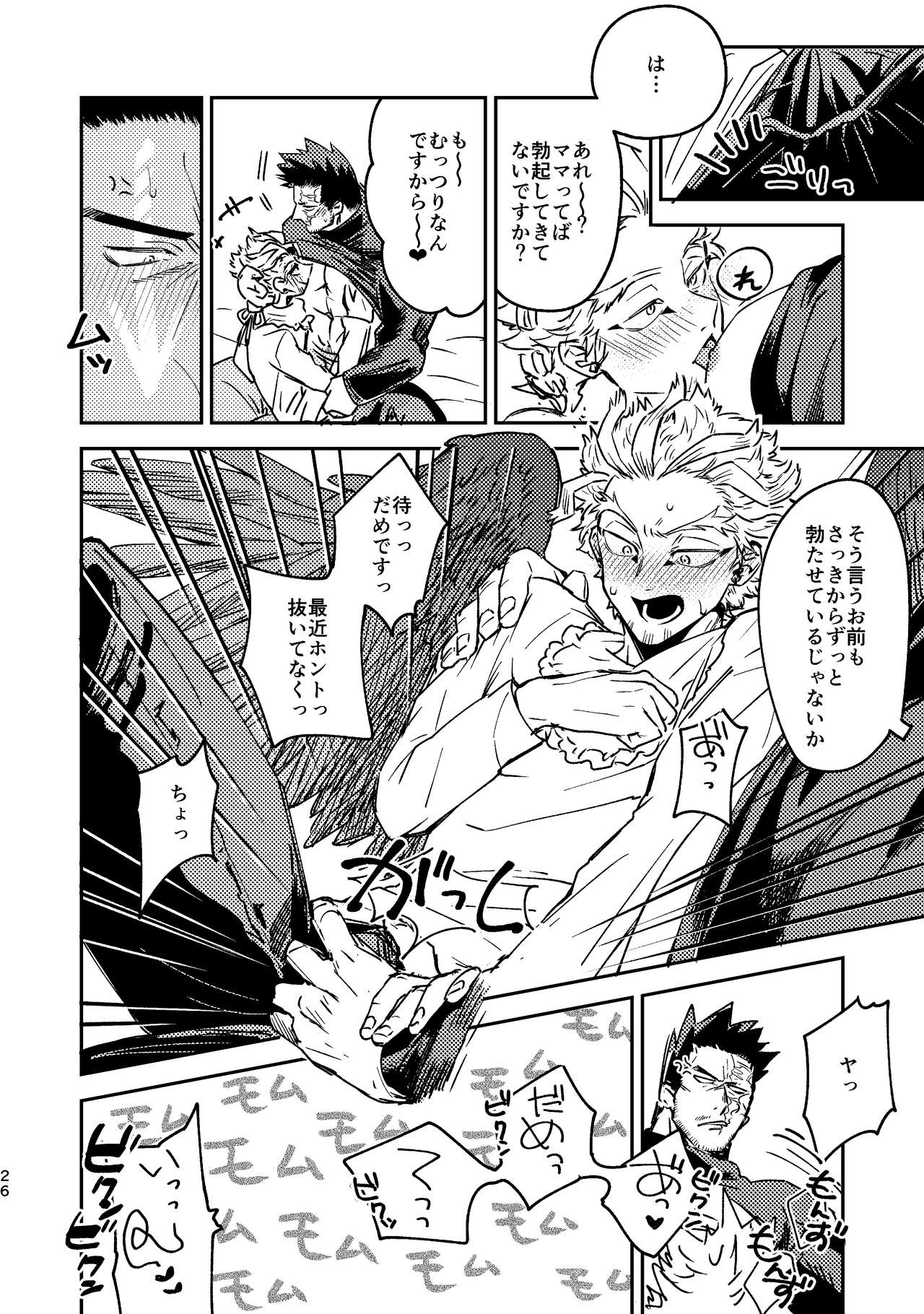 [ADVANX (t)] WEB Sairoku Zumi HawEn Manga ga Kami demo Yomeru Hon. (Boku no Hero Academia) [Digital] page 26 full