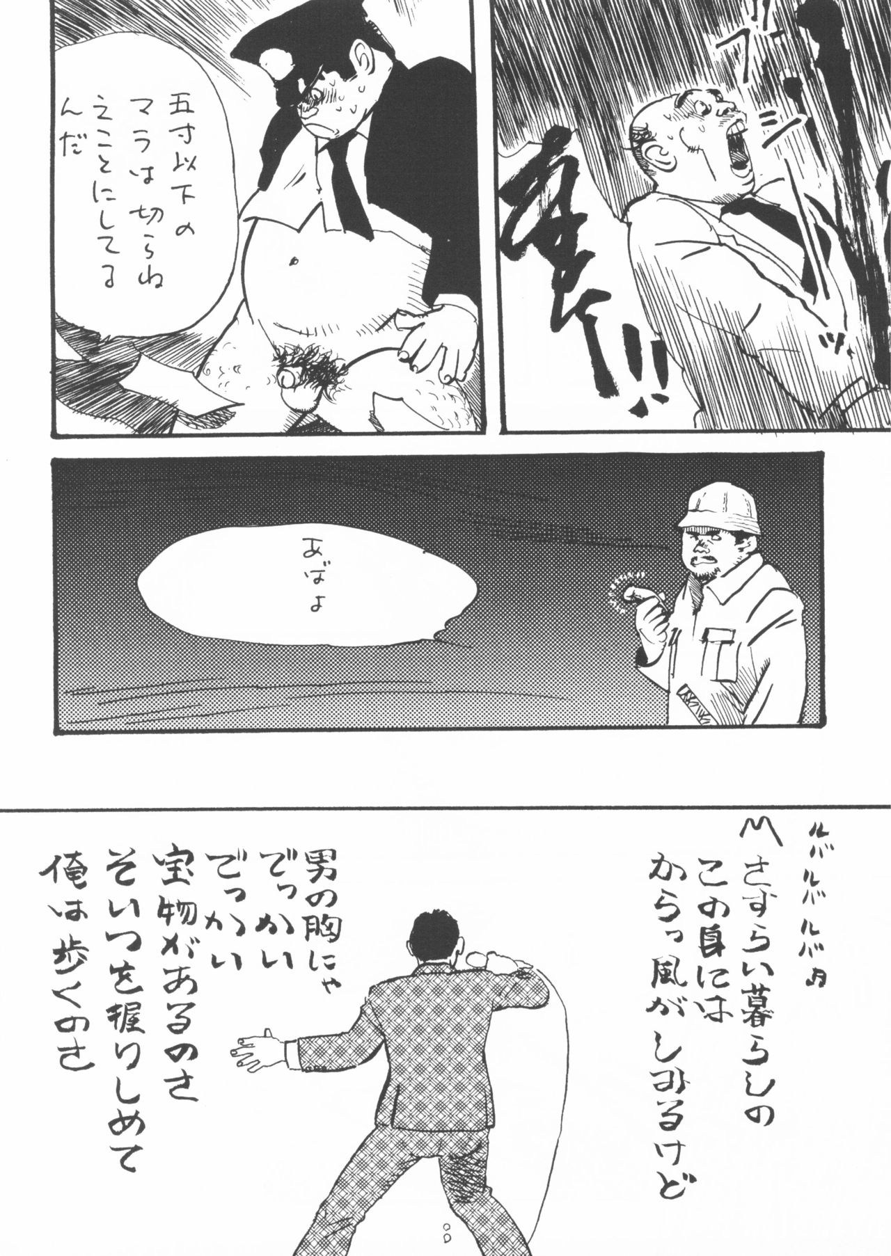 [Yamada Sansuke] Aoi inarizushi page 8 full