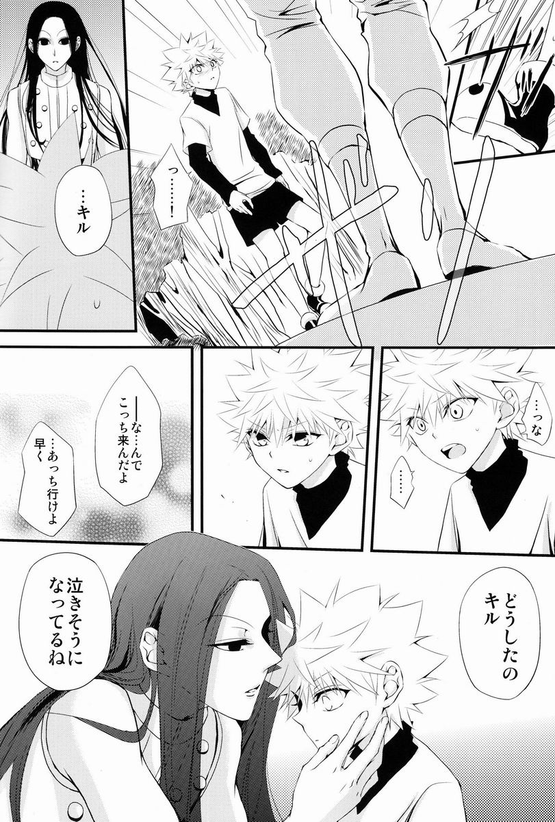 [Caramel Inu (Yuzu Caramel)] Aoni, Ochiru. (Hunter X Hunter) page 15 full