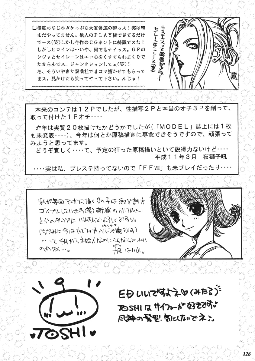 Model EX 2 (Improved Quality) (Final Fantasy) page 125 full