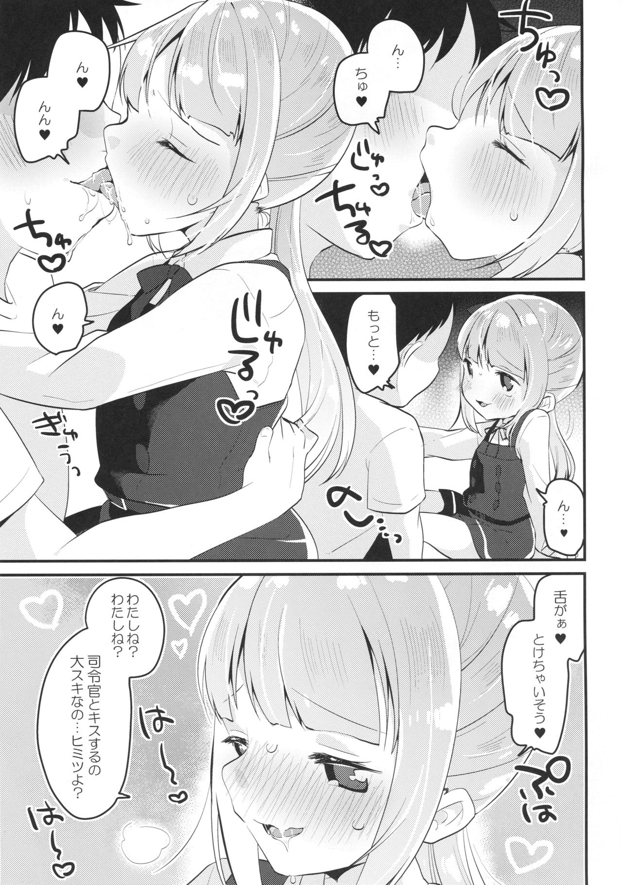 (Houraigekisen! Yo-i! 38Senme) [MAG! (Tsunoda*Mag)] Tsukiichi Candy (Kantai Collection -KanColle-) page 6 full