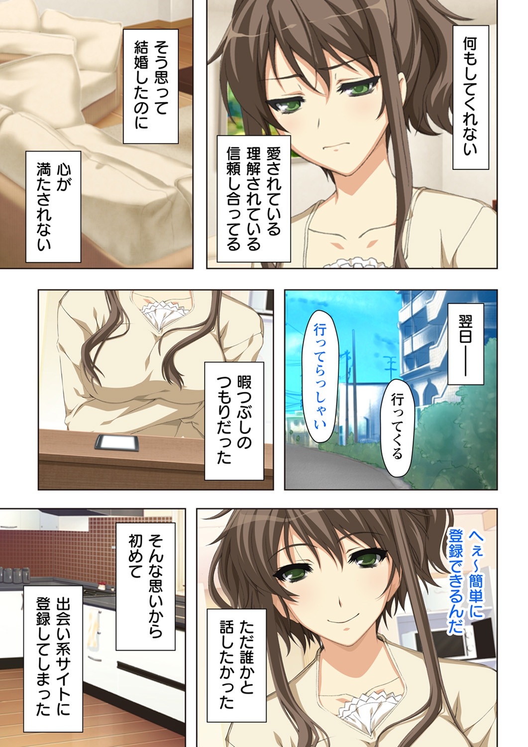 不倫に溺れた人妻たち～夫以外に身も心も奪われて～ 2 page 11 full