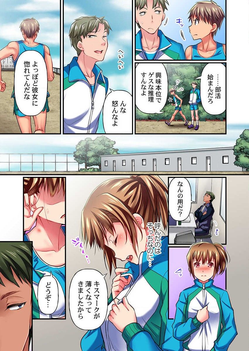 [Momoshika Fujiko] Maihama Yuki no Ikigao wa Bukatsu Komon no Ore shika Shiranai Ch. 8 page 7 full