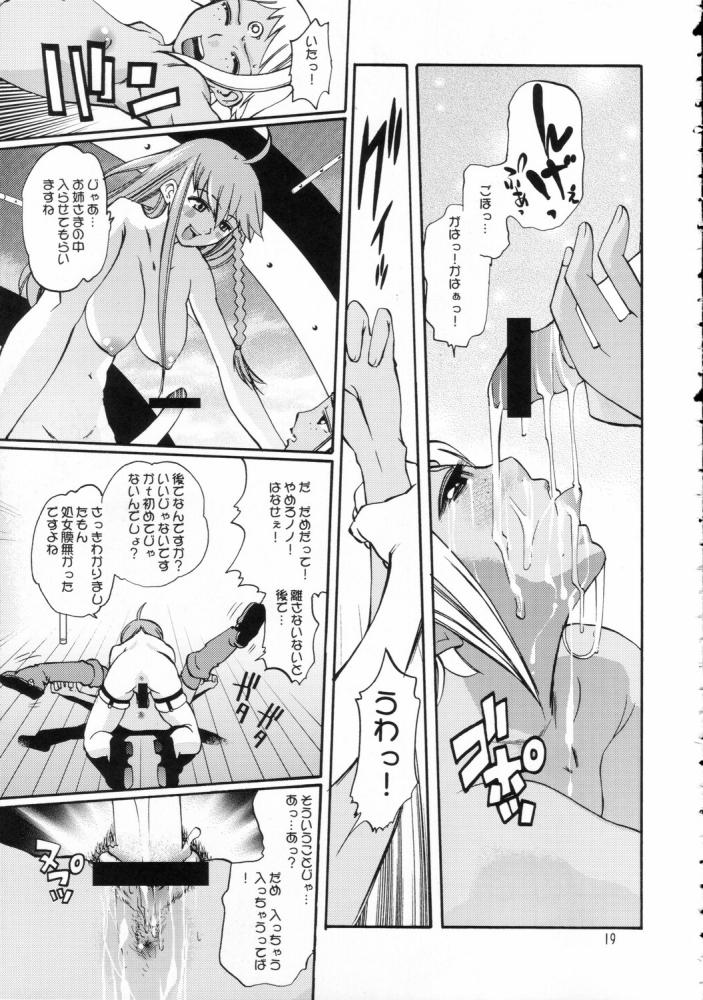 (C67) [Tougechaya (Touge Hiro)] DIE BUSTER (Top wo Nerae 2!) page 16 full