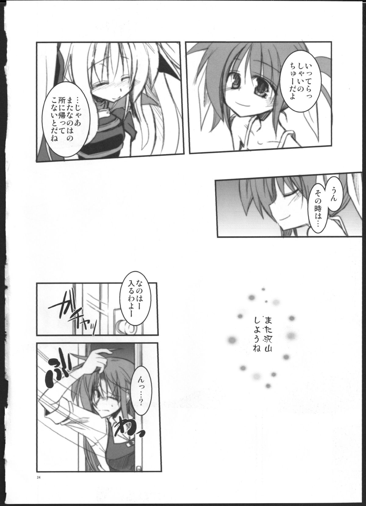 (C77) [MASULAO MAXIMUM (Kazekawa Nagi)] Mangetsu no Yoru ni Hana ~ Tou ~ (Mahou Shoujo Lyrical Nanoha) page 22 full
