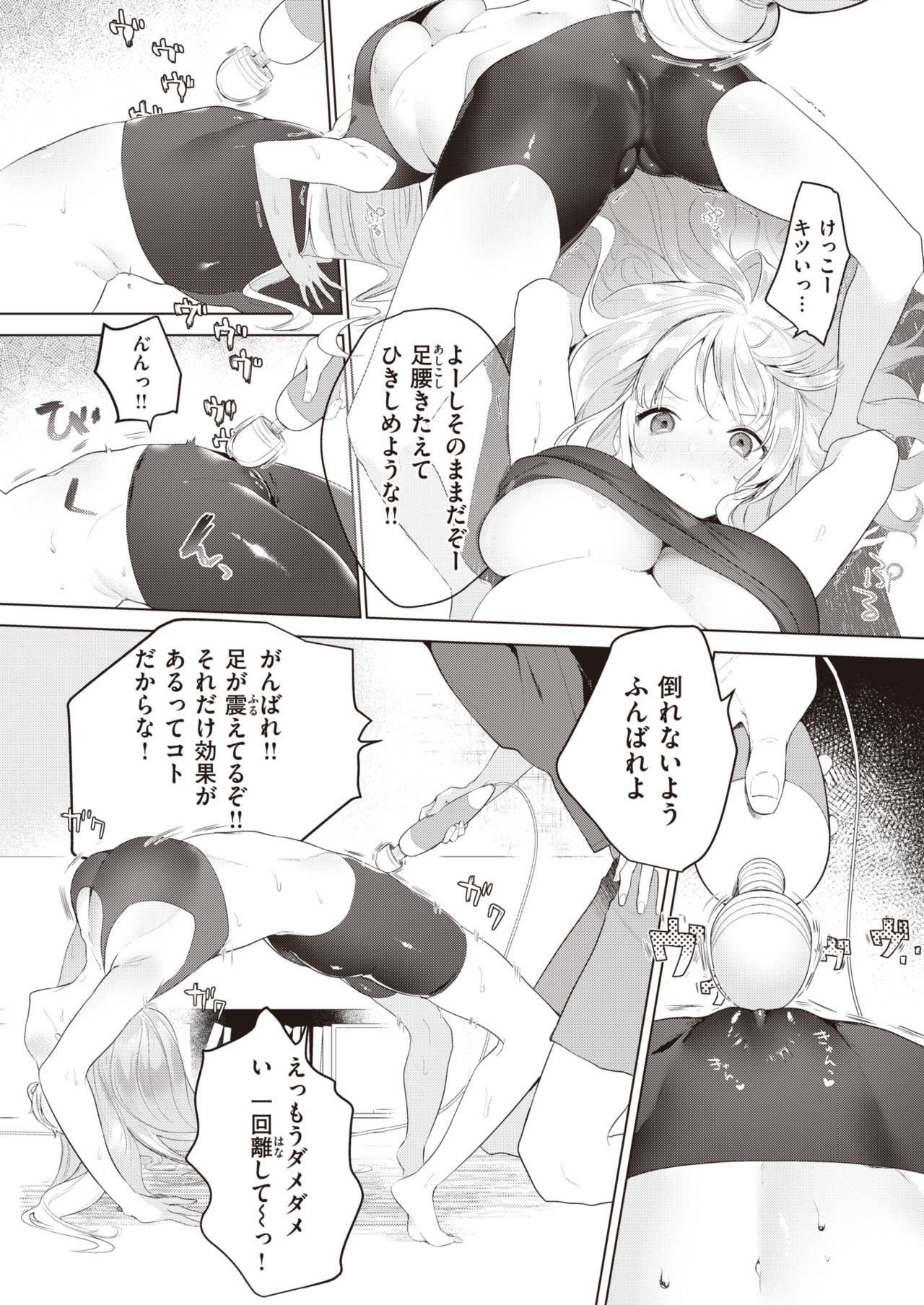 WEEKLY Kairakuten Vol.16 page 36 full