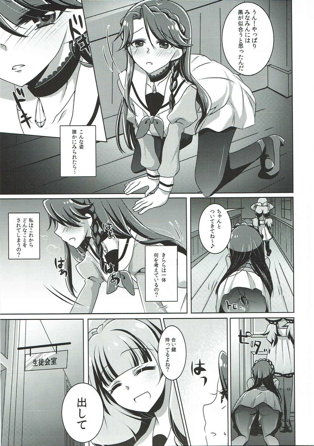 (C88) [Rope Island (Miyanoyuki)] Zettai Zetsumei (Go! Princess PreCure) page 18 full