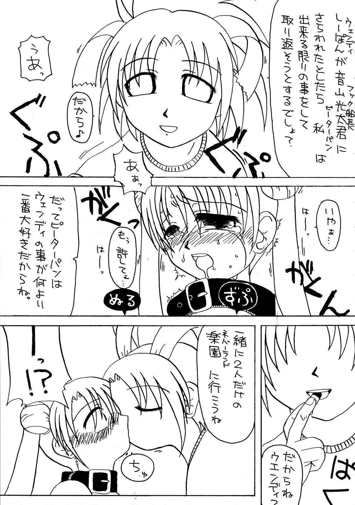 (C64) [Kokushi Tenshi (Various)] SPACE STRING THEORY (Uchuu no Stellvia) page 25 full