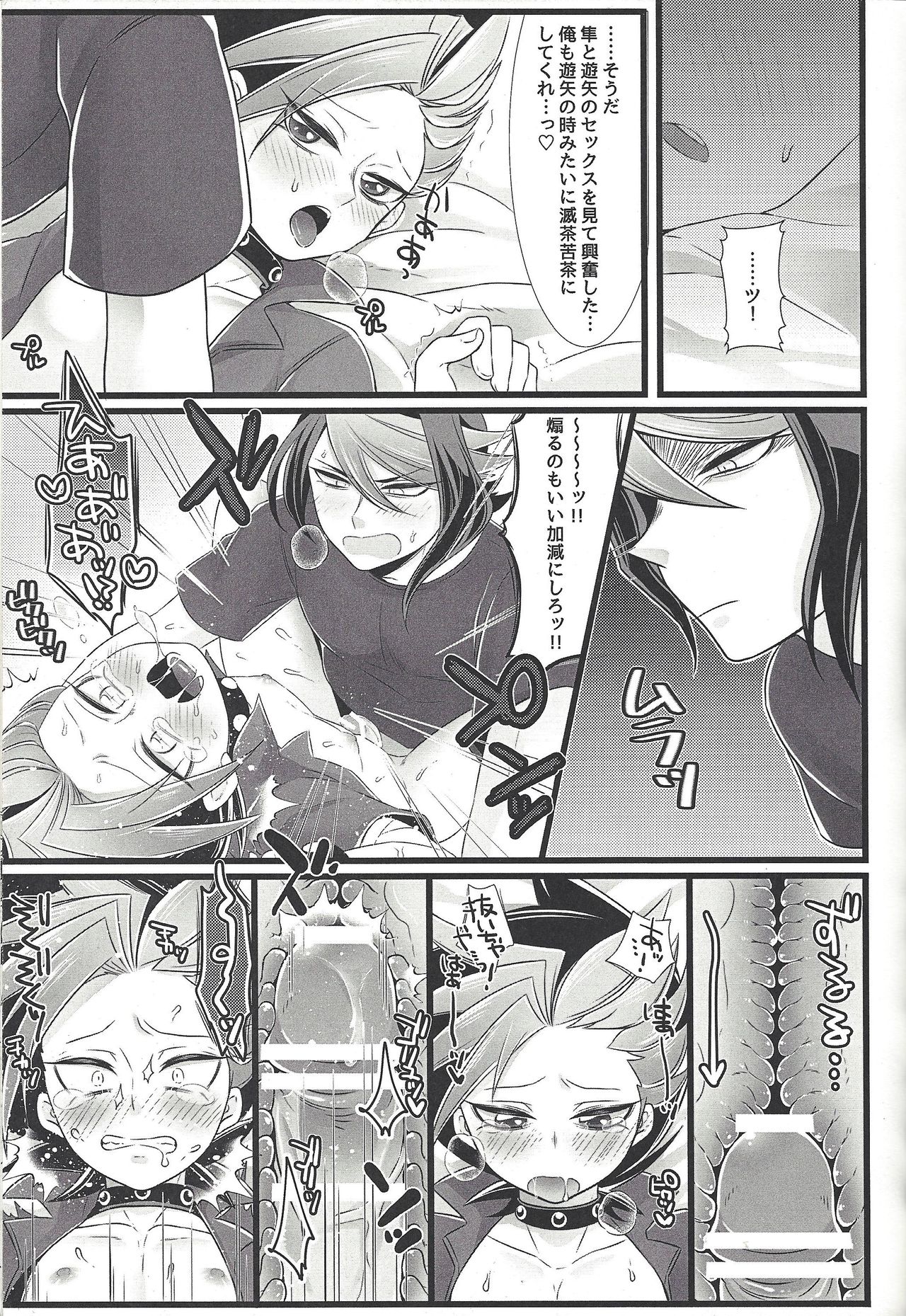 [Cotton100% (No i)] Mō ikkai (Yu-Gi-Oh! ARC-V) page 20 full