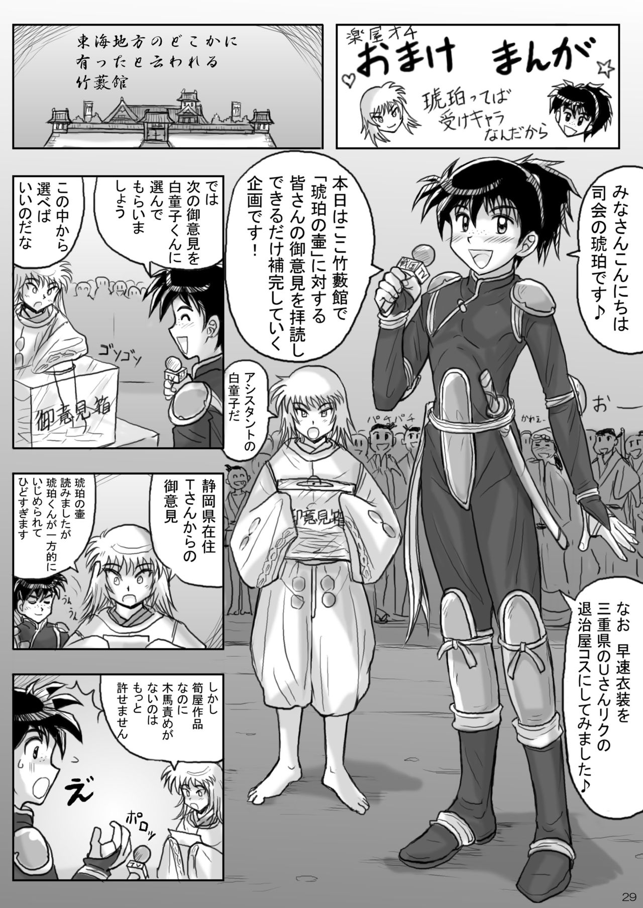 [Takenoko Gohan, Buaifamu (Takenokoya)] Kohaku no Tsubo Manga-ban (Inuyasha) [Digital] page 29 full